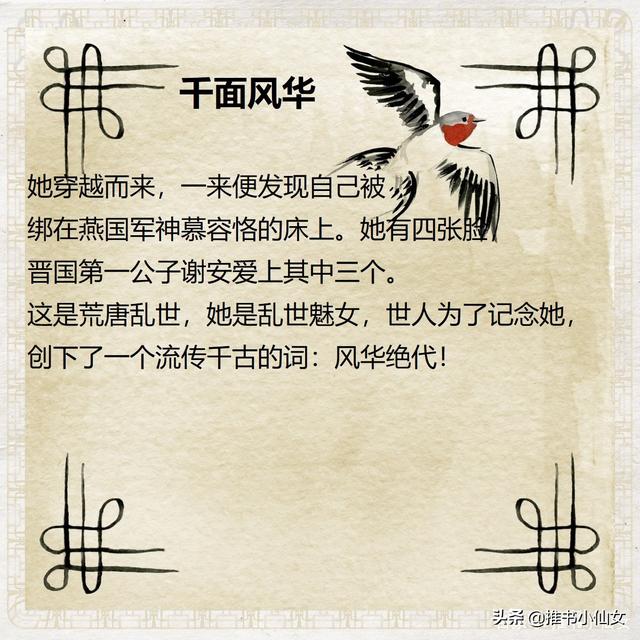 古言宠文小说推荐，10本经典甜宠古言小说推荐（粘人精太子VS佛系假千金）