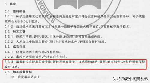 五常大米的执行标准哪个最好，这个执行标准必须了解