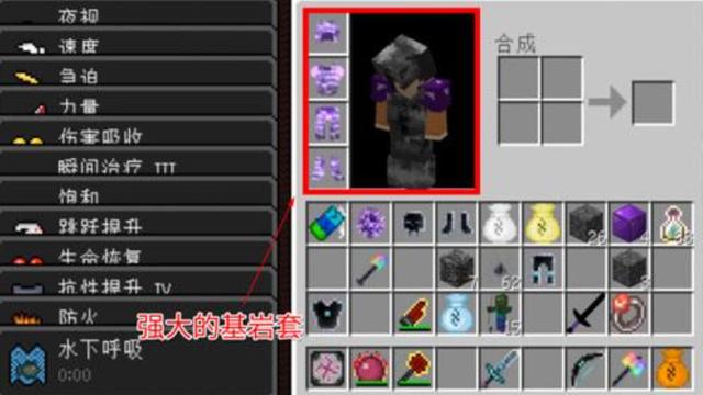 我的世界暗物质，我的世界暗物质套装合成大全