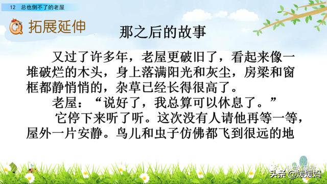 三年级上册语文第八课部编版讲解，3-4年级语文部编版教材上册第8课课文预览+重点提示