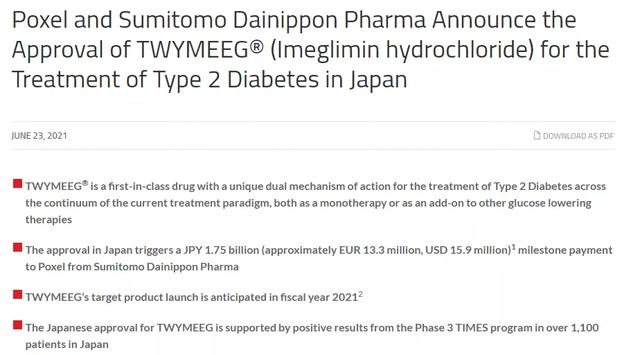 日本治疗二型糖尿病(日本2型糖尿病治疗剂的中文说明书)