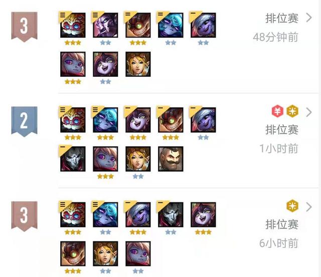 s6云顶之弈高端阵容排行，云顶之弈S6太上头