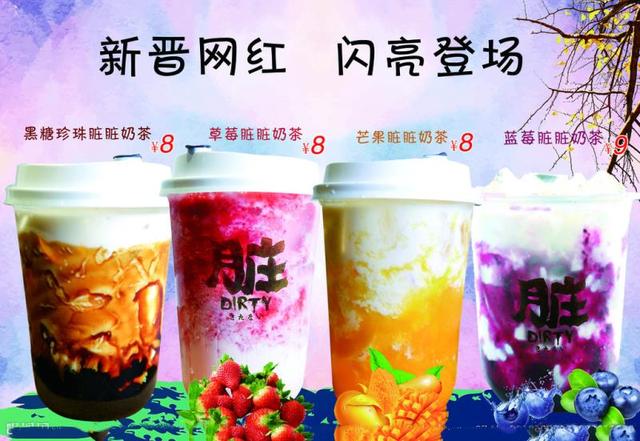 芝士奶盖的奶茶有哪些，宝藏奶茶菜单分享