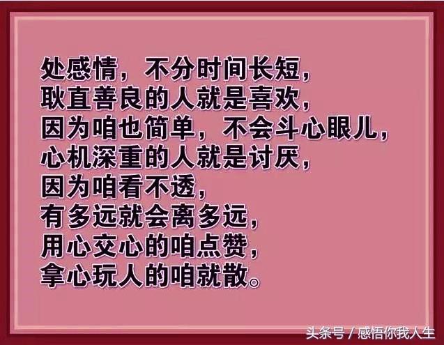 与人相处有四种境界，与人相处态度决定一切