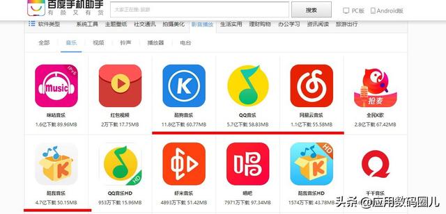酷狗音乐概念版，酷狗音乐概念版和原版哪个好