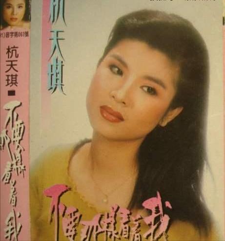 杭天琪在历届春晚演唱，曾9登春晚舞台的西北歌后杭天琪