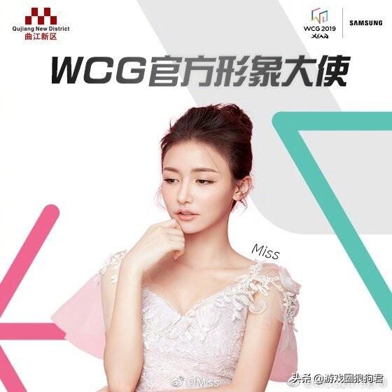 lolmiss比赛，曾抛弃LOL的Miss今抱上WCG大腿