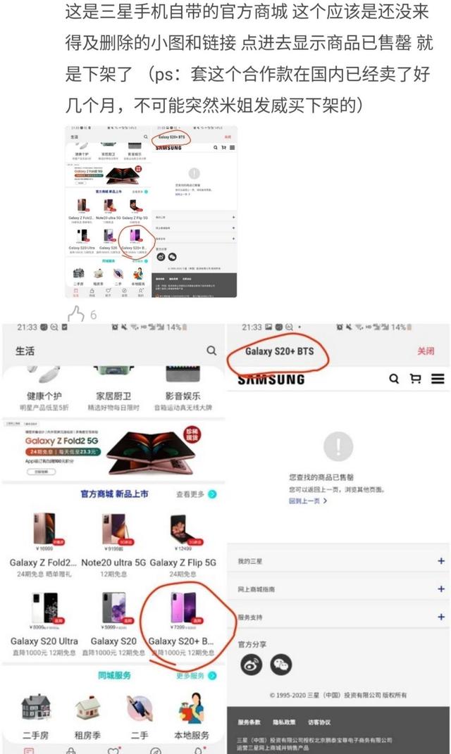 防弹少年团辱华，防弹少年团辱华事件怎么回事