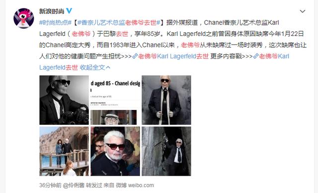 香奈儿在老佛爷去世后的发展，CHANEL着意重整品牌形象、产品矩阵