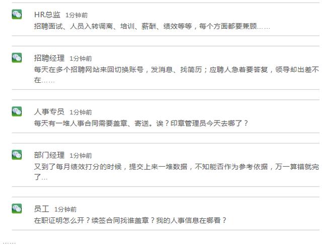 人事管理系统oa，开源人事管理系统（人力资源管理系统与OA系统有什么区别呢）