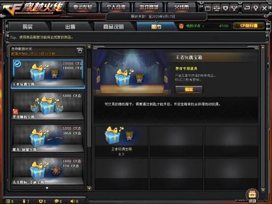 cf交易所什么时候便宜，CF交易所黑市即将到来