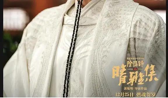 郭敬明晴雅集新经典，郭敬明团队在晴雅集用高定的手法做