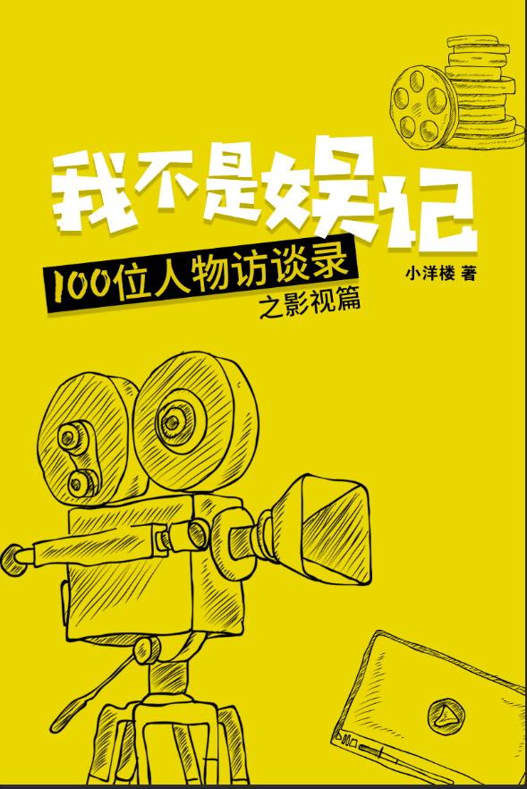 豆瓣电影入口，电影笔记精选天堂电影院