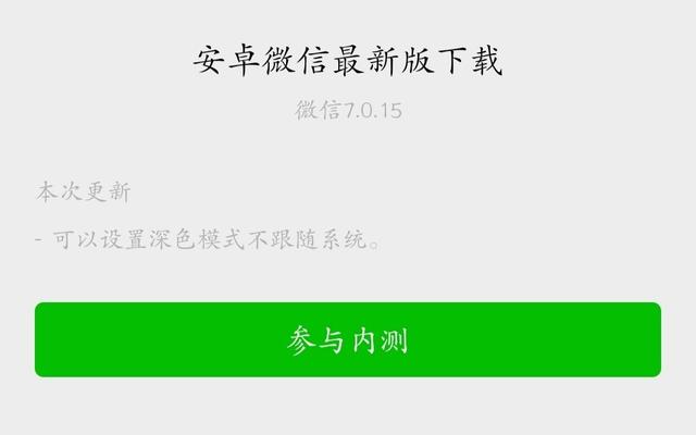 微信最新内测有哪些新功能，真有用还是鸡肋
