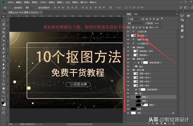 ps图层的基本操作，PS新手必学的基础图层操作