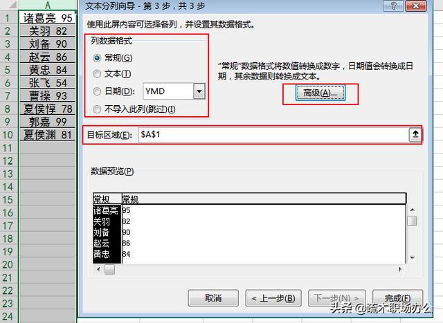 excel 单个单元格分列，用好分列功能快速搞定