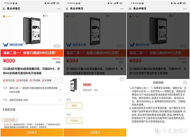 掌阅电子书阅读器，掌阅阅读器安装第三方软件（汉王、掌阅、文石这三个牌子的阅读器）
