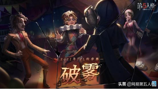 第五人格gr超话，第五人格IVL