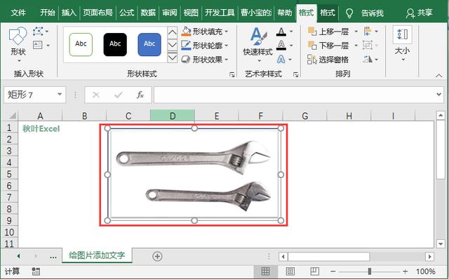 excel单元格斜杠，excel斜杠怎么输入文字（Excel里如何制作斜线表头）