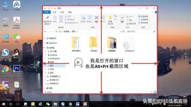 win10截图使用技巧，10学院之幼儿园<01>