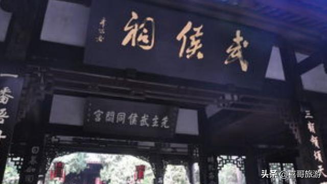 成都武侯祠三义庙，成都市武侯区游玩攻略路线地图（三义庙：肝胆相照两昆仑）