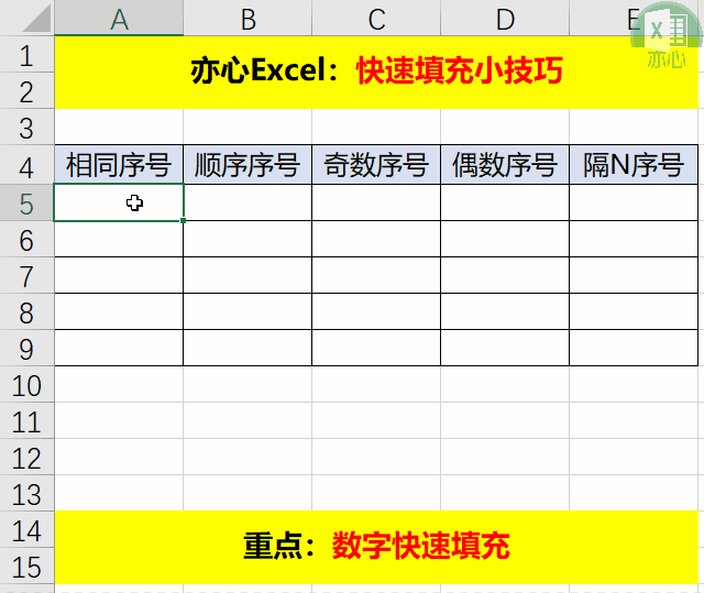 excel怎么使用快速填充，Excel快速填充小技巧