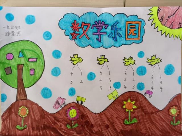 数字创意画一年级，一年级数学立体图形创意画（赣州市会昌县西江中心小学举行数学画比赛）