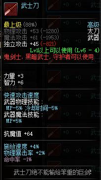 dnf四大魂链强装，盘点最耐用的四大装备