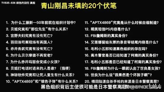 名侦探柯南最新剧情介绍目录，柯南粉必看史上最全