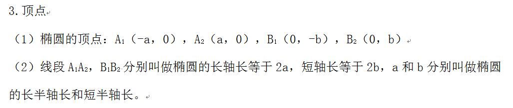 高中数学必考重点，高中数学双曲线准线知识点大全