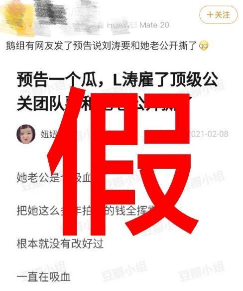 网传刘涛与王珂都属二婚是真的吗，刘涛王珂被曝已离婚