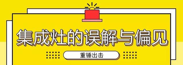 亿田集成灶怎么样，亿田集成灶质量如何（亿田智能打造国内集成灶高端品牌）