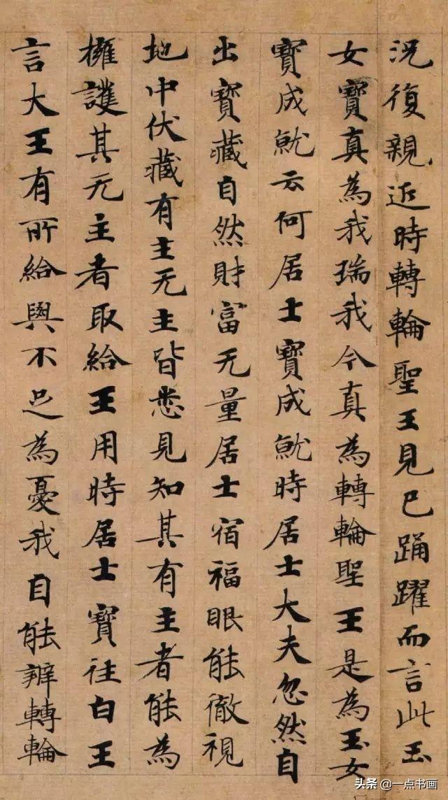 名人小楷书法作品欣赏，小楷写经稀世珍品