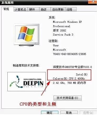 电脑配置参数详解，电脑的配置基本知识及参数