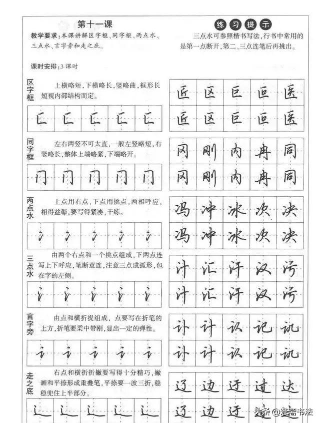 行书和行楷的区别,楷书毛笔字帖入门田英章(田英章硬笔楷书行书入门字帖教程) 行书和行楷的区别,楷书毛笔字帖入门田英章(田英章硬笔楷书行书入门字帖教程)