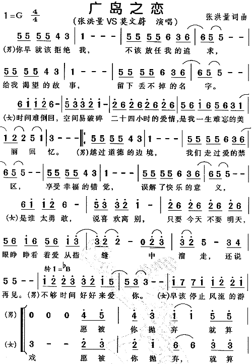 在那遥远的地方简谱，在那遥远的地方莫文蔚简谱