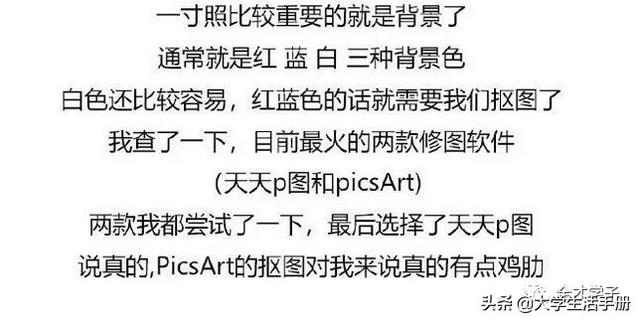 手机拍证件照怎么拍，用相机如何拍证件照（用这几个软件手机也能拍）