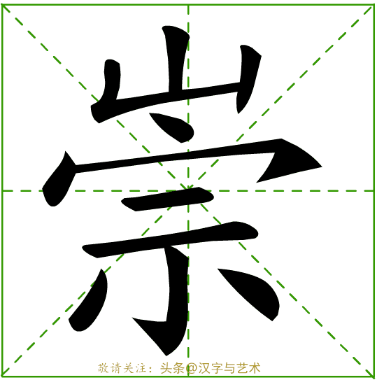 个字的笔画顺序，字的笔顺的正确笔法