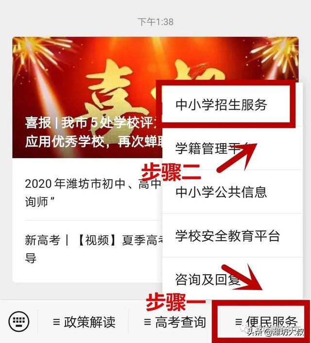 山东潍坊中考成绩查询，潍坊中考成绩查询官网（查成绩啦！附查分入口！）