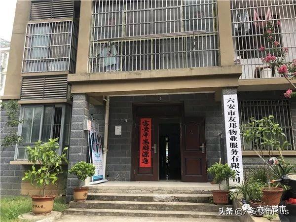 六安小户二手房急售，3694元