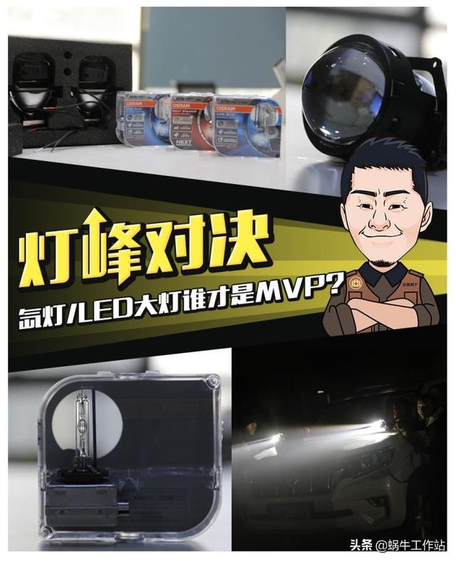 矩阵大灯和氙气大灯的区别，其实它也玩得很溜