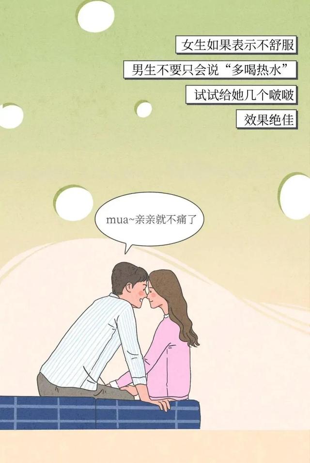 漫画里最甜蜜的男生和女生接吻，总裁下厨、搭电梯吻不停