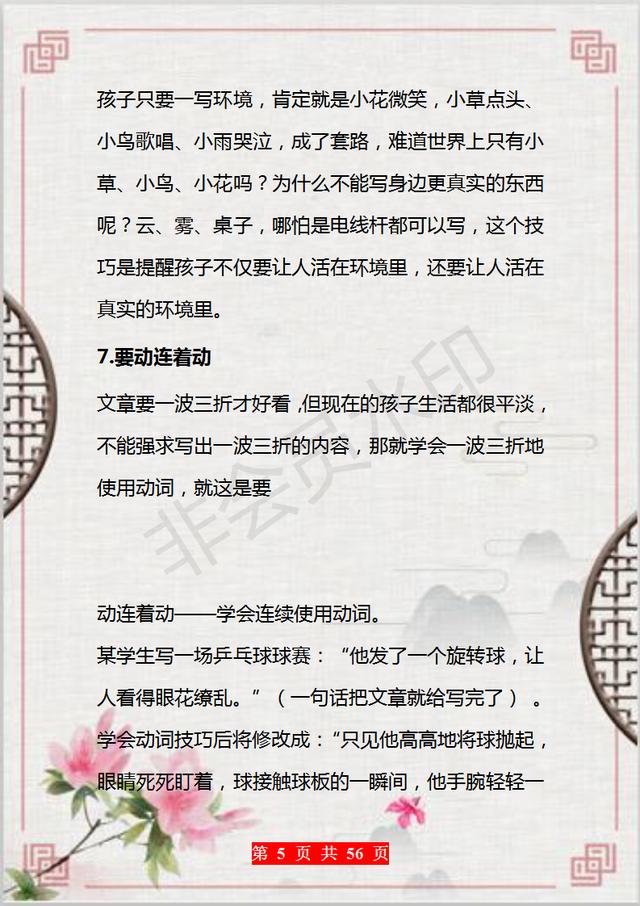 写好作文的十大技巧,怎样才能写好作文的方法