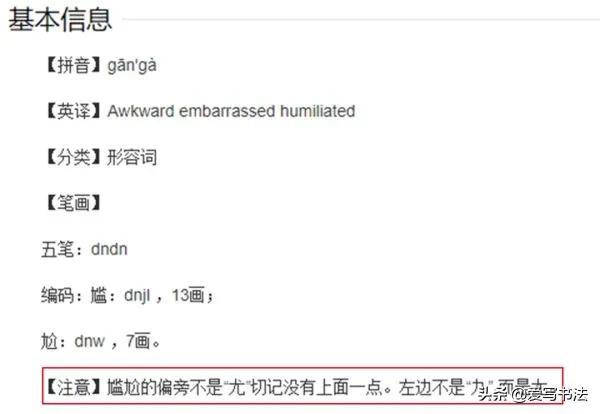  有特殊意义且少见的汉字，寓意美到爆的50个汉字