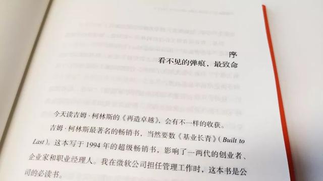 刘润主要讲什么，《底层逻辑》-人性、道德与法律