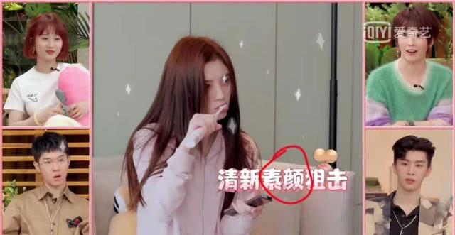 鞠婧禕成「包袱美人」？一身可愛穿搭參加節目，卻被假素顏搶鏡 娛樂八卦吃瓜 第1张
