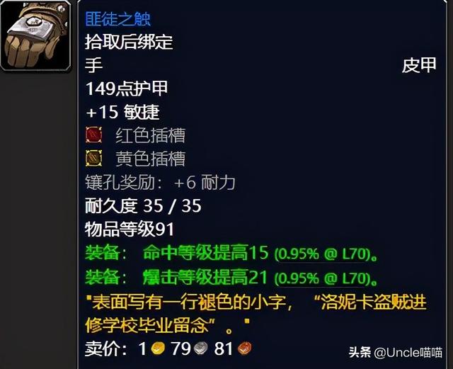 魔兽世界tbc各级经验表，魔兽TBC：70级单刷卡拉赞