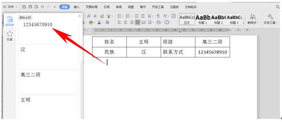 wps10个技巧，Excel都没有这些功能