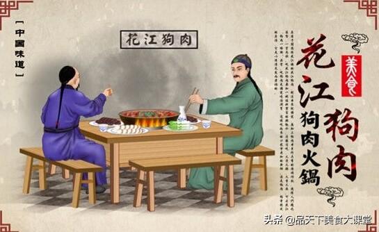 贵州花江狗肉火锅，贵州花江狗肉是如何做的