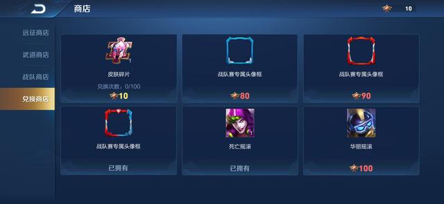王者荣耀兑换商店，王者荣耀新赛季碎片商店皮肤列表